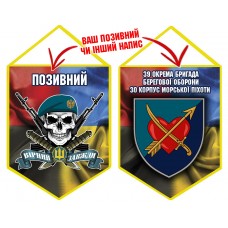 Вимпел 39 ОБрБО МП череп в береті Combo