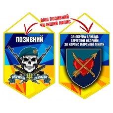 Вимпел 39 ОБрБО МП череп в береті жовто-блакитний