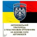 Автомобільний прапорець 39 Бригада Тактичної Авіації Combo
