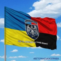 Прапор 39 Бригада Тактичної Авіації Combo з написом
