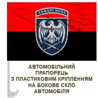 Авто прапорець 39 Бригада Тактичної Авіації червоно-чорний