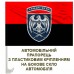 Автомобільний прапорець 39 Бригада Тактичної Авіації червоно-чорний Автомобільний прапорець 39 Бригада Тактичної Авіації червоно-чорний