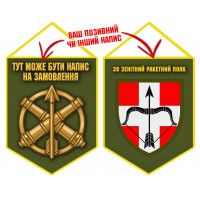 Вимпел 39 зенітний ракетний полк олива