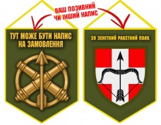 Вимпел 39 зенітний ракетний полк олива Вимпел 39 зенітний ракетний полк олива