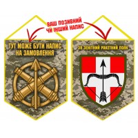 Вимпел 39 зенітний ракетний полк піксель