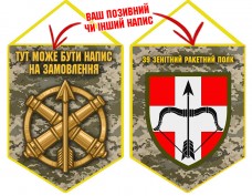 Вимпел 39 зенітний ракетний полк піксель Вимпел 39 зенітний ракетний полк піксель
