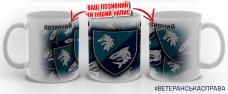 Керамічна чашка 4 батальйон берегової оборони 40 ОБрБО