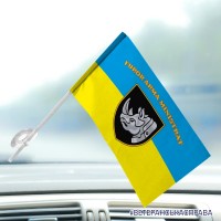 Автомобільний прапорець 4 ОВМБр FUROR ARMA MINISTRAT