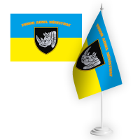 Настільний прапорець 4 ОВМБр FUROR ARMA MINISTRAT