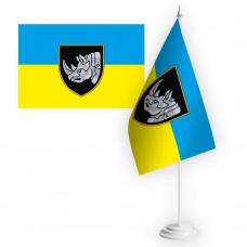 Настільний прапорець 4 ОВМБр