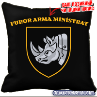 Декоративна подушка 4 ОВМБр FUROR ARMA MINISTRAT чорна