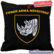 Декоративна подушка 4 ОВМБр FUROR ARMA MINISTRAT чорна