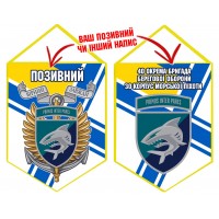 Вимпел 40 ОБрБО КМП шеврон і знак ВМСУ