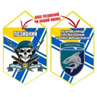 Вимпел 40 ОБрБО череп в береті ВМСУ