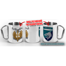 Термочашка 40 ОБрМП