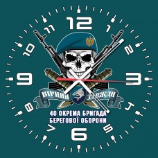 Годинник 40 ОБрБО Корпусу Морської піхоти череп в береті