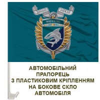 Авто прапорець 40 ОБрБО МП