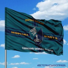 Прапор Танковий батальйон 40 ОБрБО