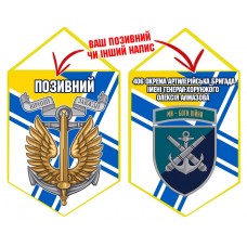 Вимпел 406 ОАБр шеврон і знак Морської піхоти ВМСУ