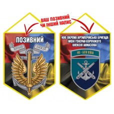 Вимпел 406 ОАБр шеврон і знак Морської піхоти Combo