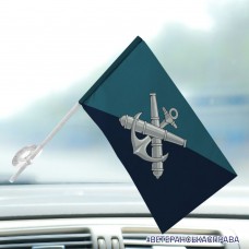 Автомобільний прапорець 406 ОАБр Морська Піхота України