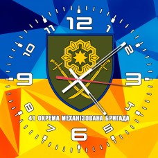 Годинник 41 Окрема Механізована Бригада жовто-блакитний
