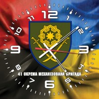 Годинник 41 Окрема Механізована Бригада Combo