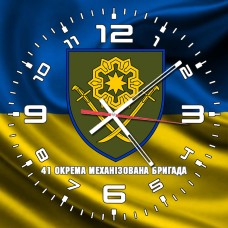 Годинник 41 Окрема Механізована Бригада