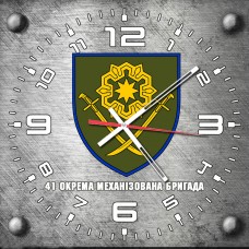 Годинник 41 Окрема Механізована Бригада сірий