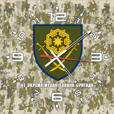 Годинник 41 Окрема Механізована Бригада піксель