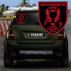 Наліпка 41 ОМБр старий шеврон