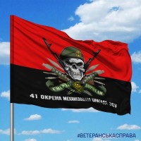 Прапор 41 ОМБр Череп в береті червоно-чорний