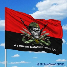 Прапор 41 ОМБр Череп в береті червоно-чорний