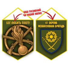 Вимпел 41 ОМБр і знак Піхоти новий шеврон олива