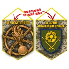 Вимпел 41 ОМБр і знак Піхоти новий шеврон піксель