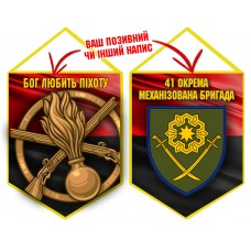 Вимпел 41 ОМБр і знак Піхоти новий шеврон червоно-чорний