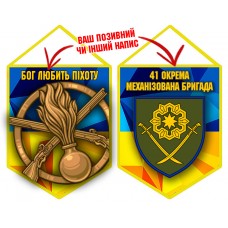Вимпел 41 ОМБр і знак Піхоти новий шеврон жовто-блакитний