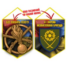 Вимпел 41 ОМБр і знак Піхоти новий шеврон Combo