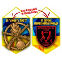 Вимпел 41 ОМБр і знак Піхоти жовто-блакитний
