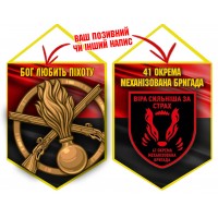 Вимпел 41 ОМБр і знак Піхоти червоно-чорний