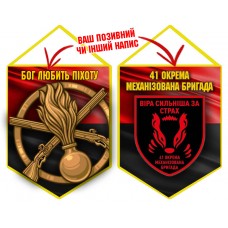 Вимпел 41 ОМБр і знак Піхоти червоно-чорний