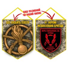Вимпел 41 ОМБр і знак Піхоти піксель