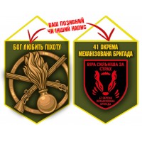 Вимпел 41 ОМБр і знак Піхоти олива