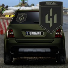 Наліпка 411 ОПБпС 