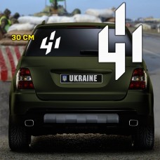 Наліпка 411 ОПБпС емблема