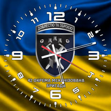 Годинник 42 Окрема Механізована Бригада жовто-блакитний