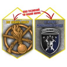 Вимпел 42 ОМБр і знак Піхоти Grey