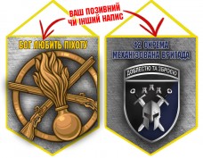 Вимпел 42 ОМБр і знак Піхоти Grey