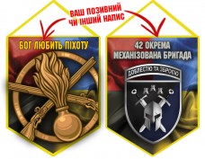 Вимпел 42 ОМБр і знак Піхоти Combo