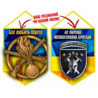 Вимпел 42 ОМБр і знак Піхоти жовто-блакитний